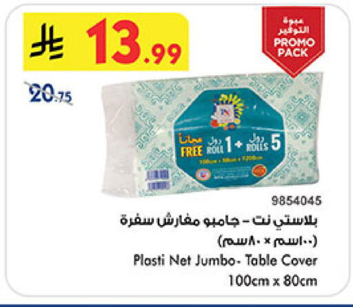 available at بن داود in مملكة العربية السعودية, السعودية, سعودية - المدينة المنورة