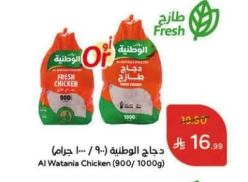available at هايبر بنده in مملكة العربية السعودية, السعودية, سعودية - جدة