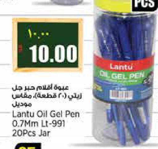 available at Retail Mart in Qatar - Al Wakra