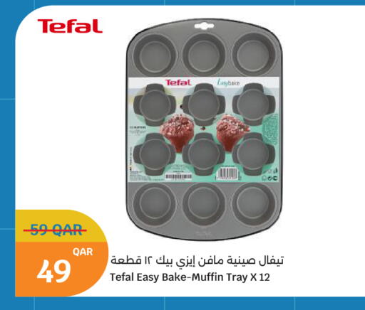 available at سيتي هايبرماركت in قطر - أم صلال