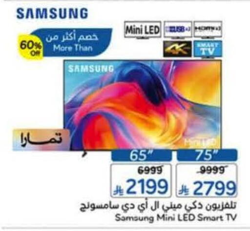 available at Hyper Panda in KSA, Saudi Arabia, Saudi - Al Khobar