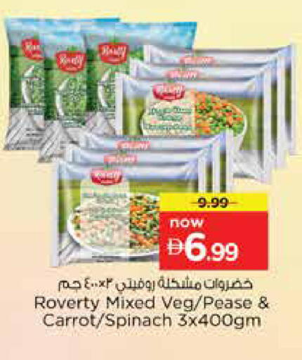 Carrot Spinach available at نستو هايبرماركت in الإمارات العربية المتحدة , الامارات - دبي