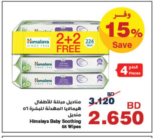 available at HyperMax in Bahrain