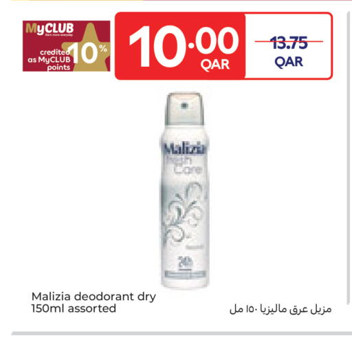 available at Carrefour in Qatar - Al Shamal
