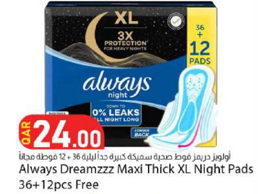 available at دانا ماركت in قطر - الضعاين