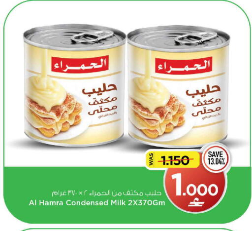 available at مارك & سايف in عُمان - مسقط‎