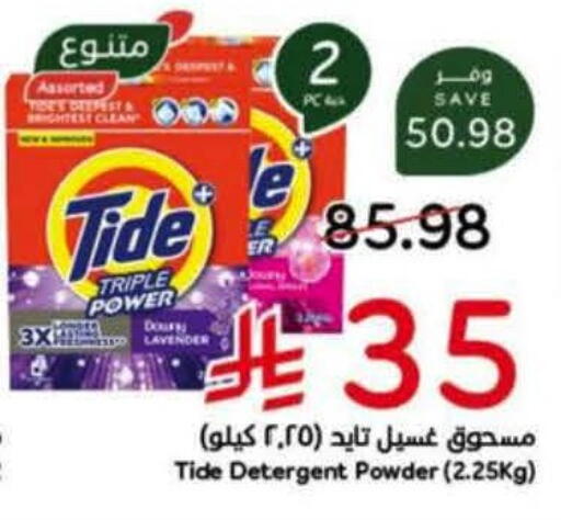 available at Hyper Panda in KSA, Saudi Arabia, Saudi - Al Khobar