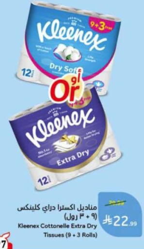 available at Hyper Panda in KSA, Saudi Arabia, Saudi - Al Khobar