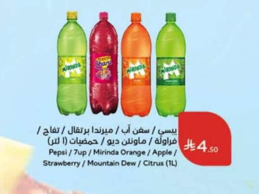 Orange Apple Strawberry available at Hyper Panda in KSA, Saudi Arabia, Saudi - Al Khobar