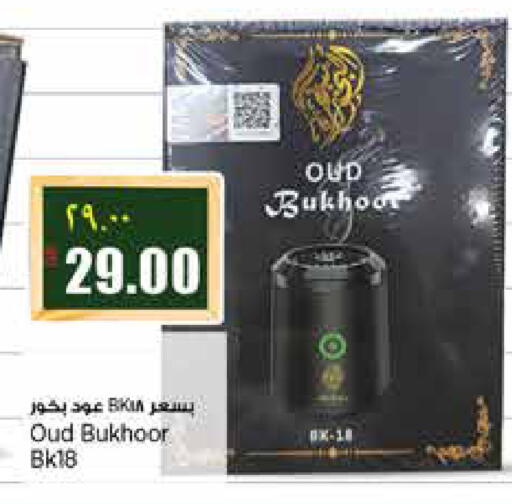 available at ريتيل مارت in قطر - الشمال