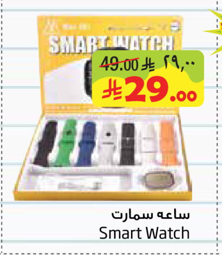 available at Layan Hyper in KSA, Saudi Arabia, Saudi - Al Khobar
