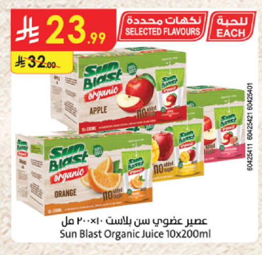 Apple Orange available at الدانوب in مملكة العربية السعودية, السعودية, سعودية - خميس مشيط