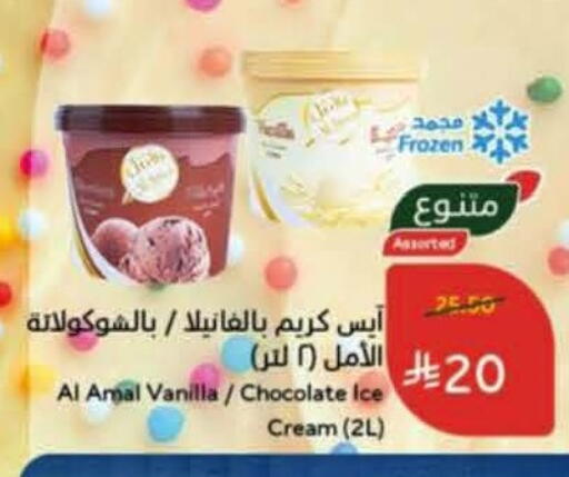 Vanilla available at هايبر بنده in مملكة العربية السعودية, السعودية, سعودية - الخرج