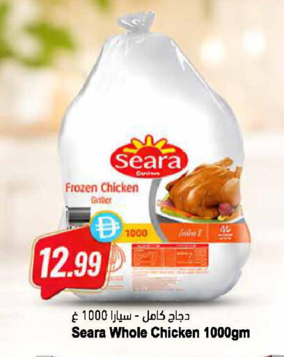 available at Almaya Supermarkets in UAE - Dubai