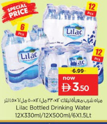 available at نستو هايبرماركت in الإمارات العربية المتحدة , الامارات - دبي