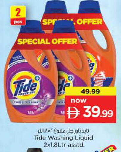 available at نستو هايبرماركت in الإمارات العربية المتحدة , الامارات - رَأْس ٱلْخَيْمَة