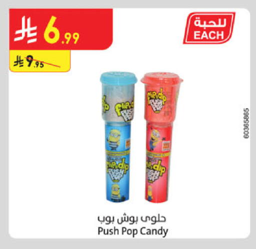 available at Danube in KSA, Saudi Arabia, Saudi - Al-Kharj