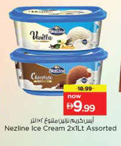 Vanilla available at نستو هايبرماركت in الإمارات العربية المتحدة , الامارات - دبي