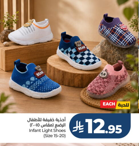 available at لوت in مملكة العربية السعودية, السعودية, سعودية - جدة