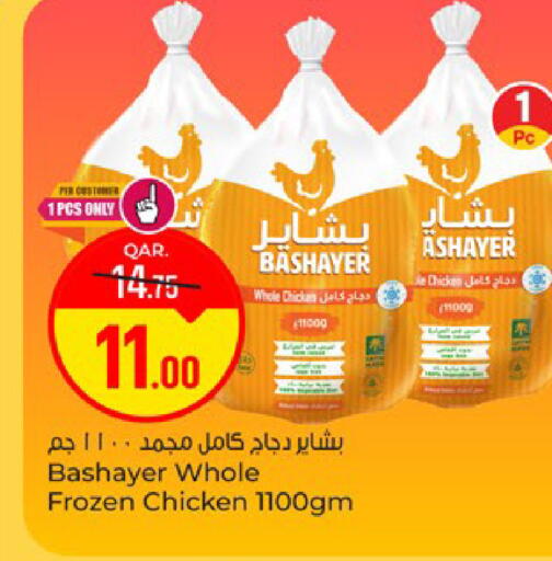available at Paris Hypermarket in Qatar - Doha