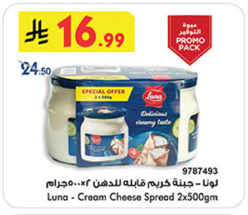 available at Bin Dawood in KSA, Saudi Arabia, Saudi - Khamis Mushait