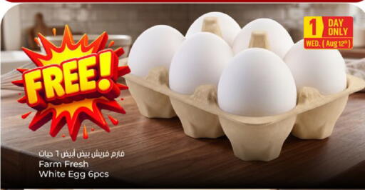 available at باريس هايبرماركت in قطر - الريان