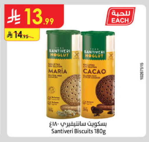 available at Danube in KSA, Saudi Arabia, Saudi - Al-Kharj