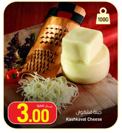 available at SPAR in Qatar - Umm Salal