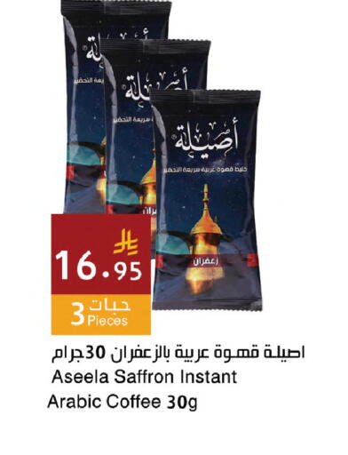 Saffron available at Hala Markets in KSA, Saudi Arabia, Saudi - Jeddah