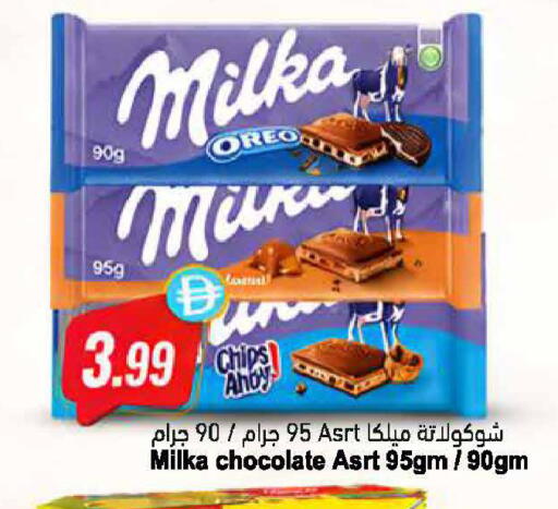 available at Almaya Supermarkets in UAE - Dubai