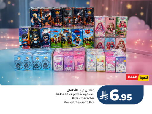 available at لوت in مملكة العربية السعودية, السعودية, سعودية - جدة