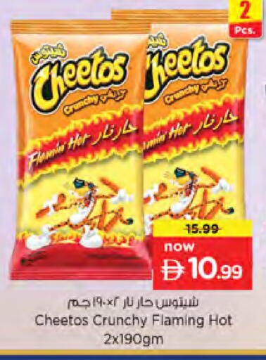 available at نستو هايبرماركت in الإمارات العربية المتحدة , الامارات - دبي