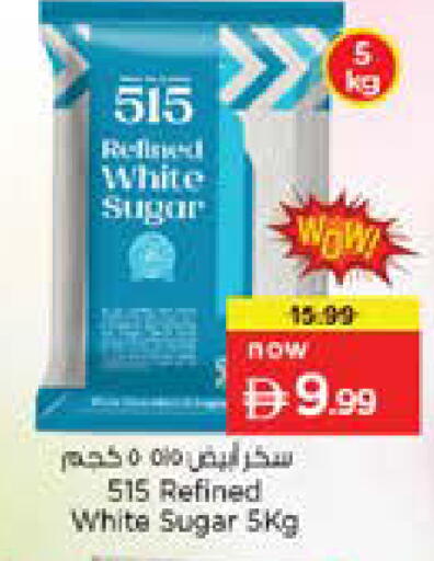 available at نستو هايبرماركت in الإمارات العربية المتحدة , الامارات - دبي