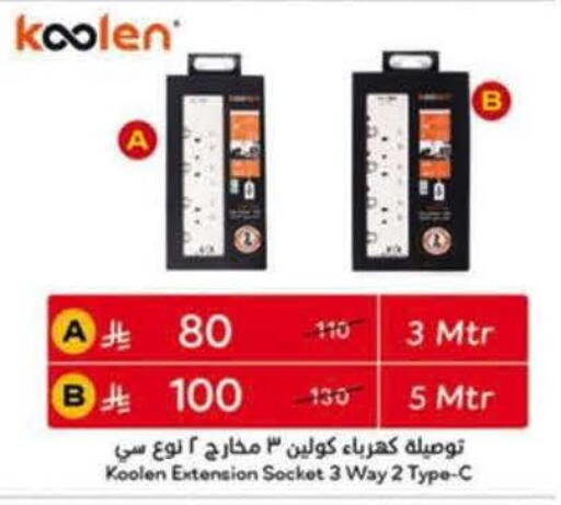 available at Hyper Panda in KSA, Saudi Arabia, Saudi - Riyadh