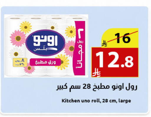 available at متاجر أبياتي in مملكة العربية السعودية, السعودية, سعودية - تبوك