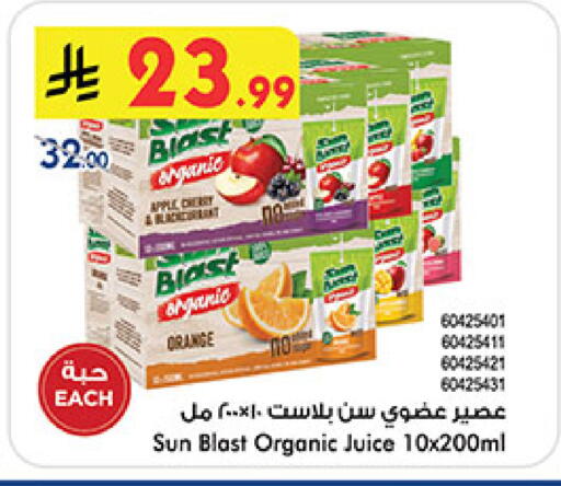 Orange available at بن داود in مملكة العربية السعودية, السعودية, سعودية - المدينة المنورة