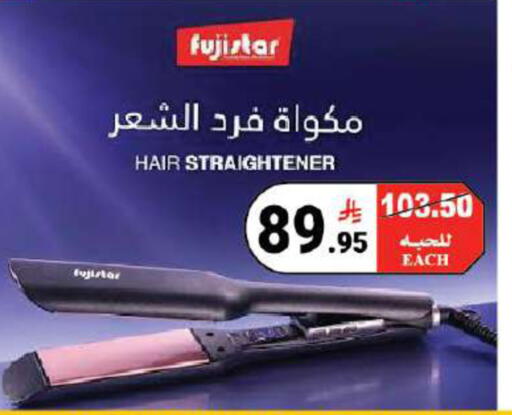 available at هاوس كير in مملكة العربية السعودية, السعودية, سعودية - مكة المكرمة
