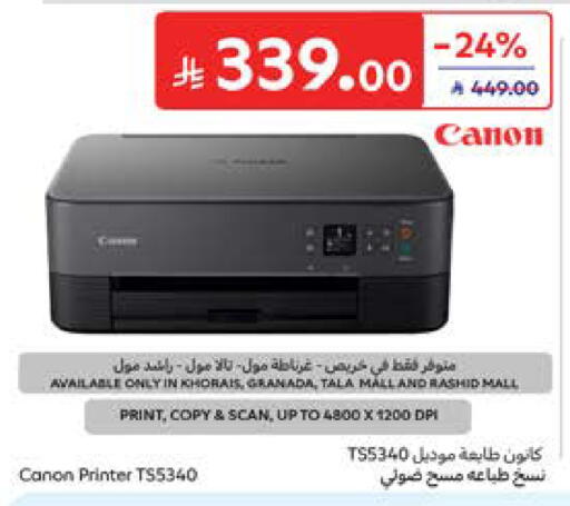available at Carrefour in KSA, Saudi Arabia, Saudi - Riyadh