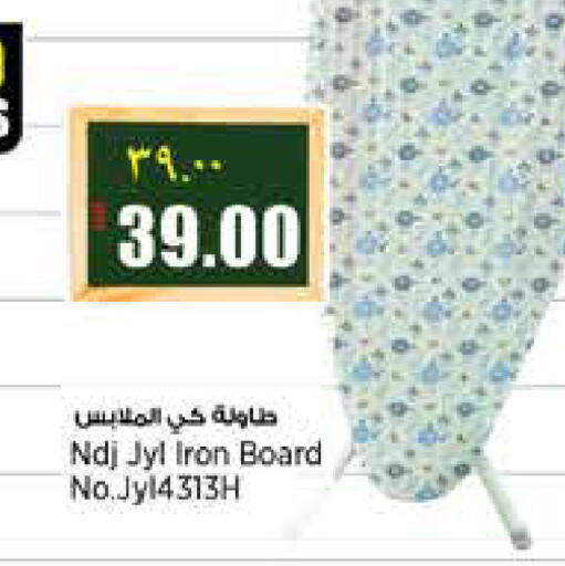 available at ريتيل مارت in قطر - الشمال