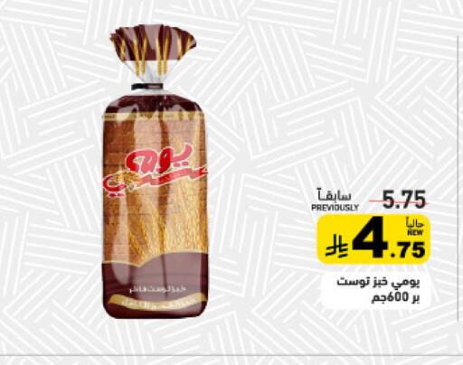 available at أسواق رامز in مملكة العربية السعودية, السعودية, سعودية - الرياض