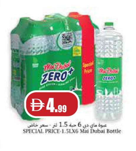 available at Istanbul Supermarket in UAE - Ras al Khaimah