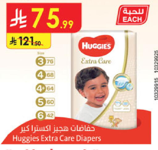 available at الدانوب in مملكة العربية السعودية, السعودية, سعودية - خميس مشيط