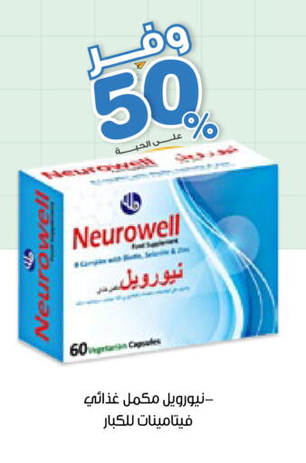 available at صيدليات انوفا in مملكة العربية السعودية, السعودية, سعودية - الخرج