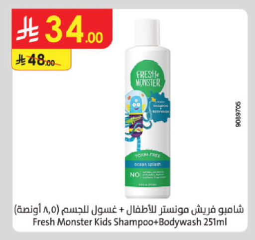available at الدانوب in مملكة العربية السعودية, السعودية, سعودية - خميس مشيط