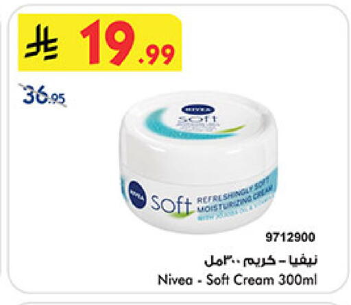 available at Bin Dawood in KSA, Saudi Arabia, Saudi - Medina