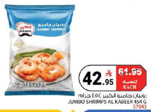 available at هاوس كير in مملكة العربية السعودية, السعودية, سعودية - مكة المكرمة
