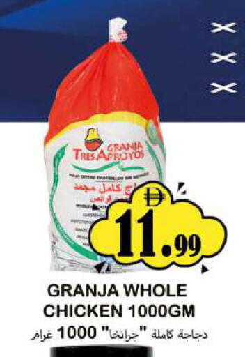 available at سوق المبارك هايبرماركت in الإمارات العربية المتحدة , الامارات - الشارقة / عجمان