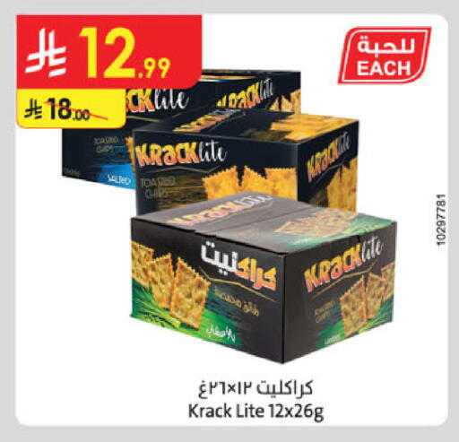 available at Danube in KSA, Saudi Arabia, Saudi - Khamis Mushait