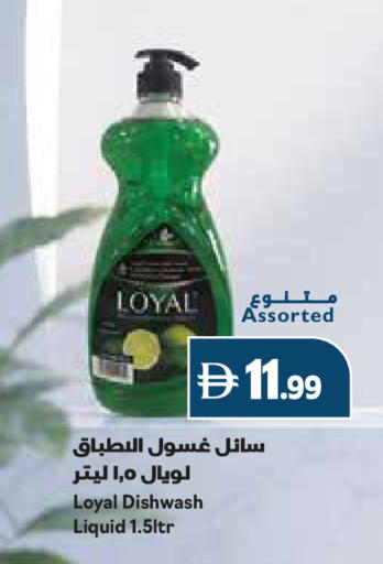 available at Istanbul Supermarket in UAE - Ras al Khaimah