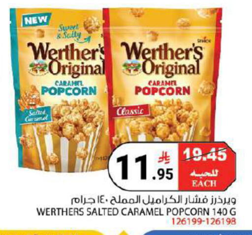 available at هاوس كير in مملكة العربية السعودية, السعودية, سعودية - مكة المكرمة